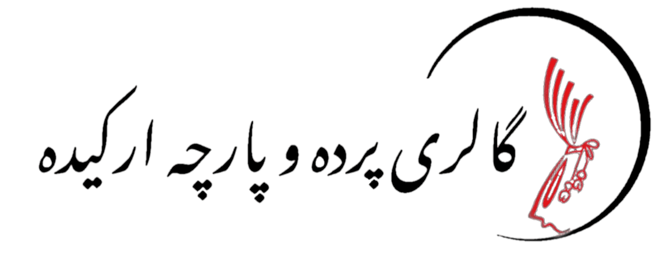 گالری پرده و پارچه ارکیده استاجی