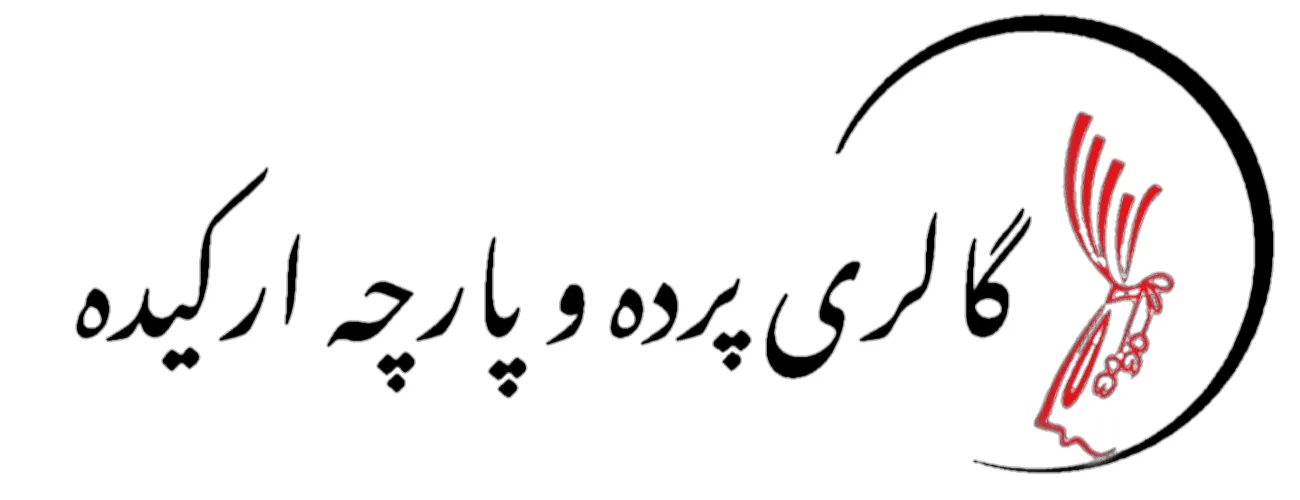 گالری پرده و پارچه ارکیده استاجی