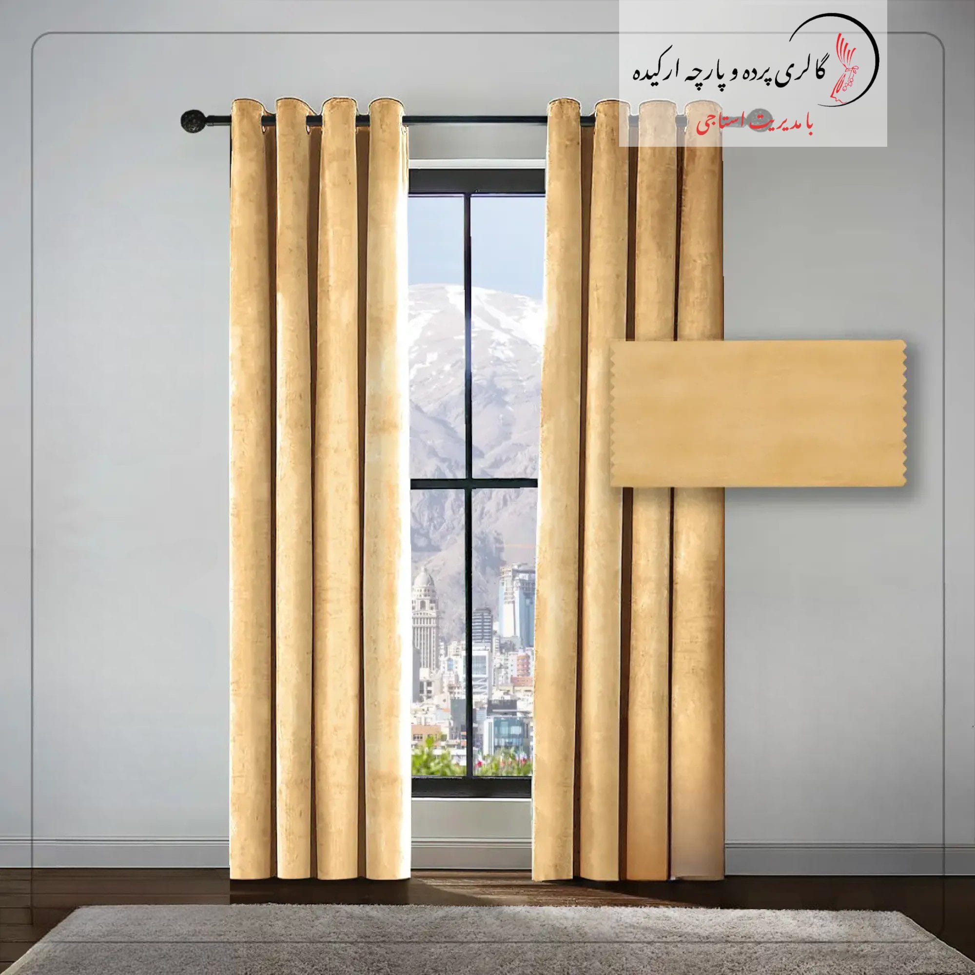 پرده مخمل کالیفرنیا با بافت لطیف و کیفیت بالا، مناسب برای اتاق پذیرایی و اتاق خواب