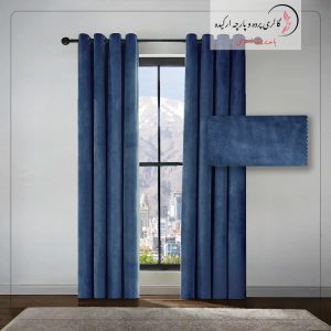 پرده مخمل کالیفرنیا با بافت لطیف و کیفیت بالا، مناسب برای اتاق پذیرایی و اتاق خواب