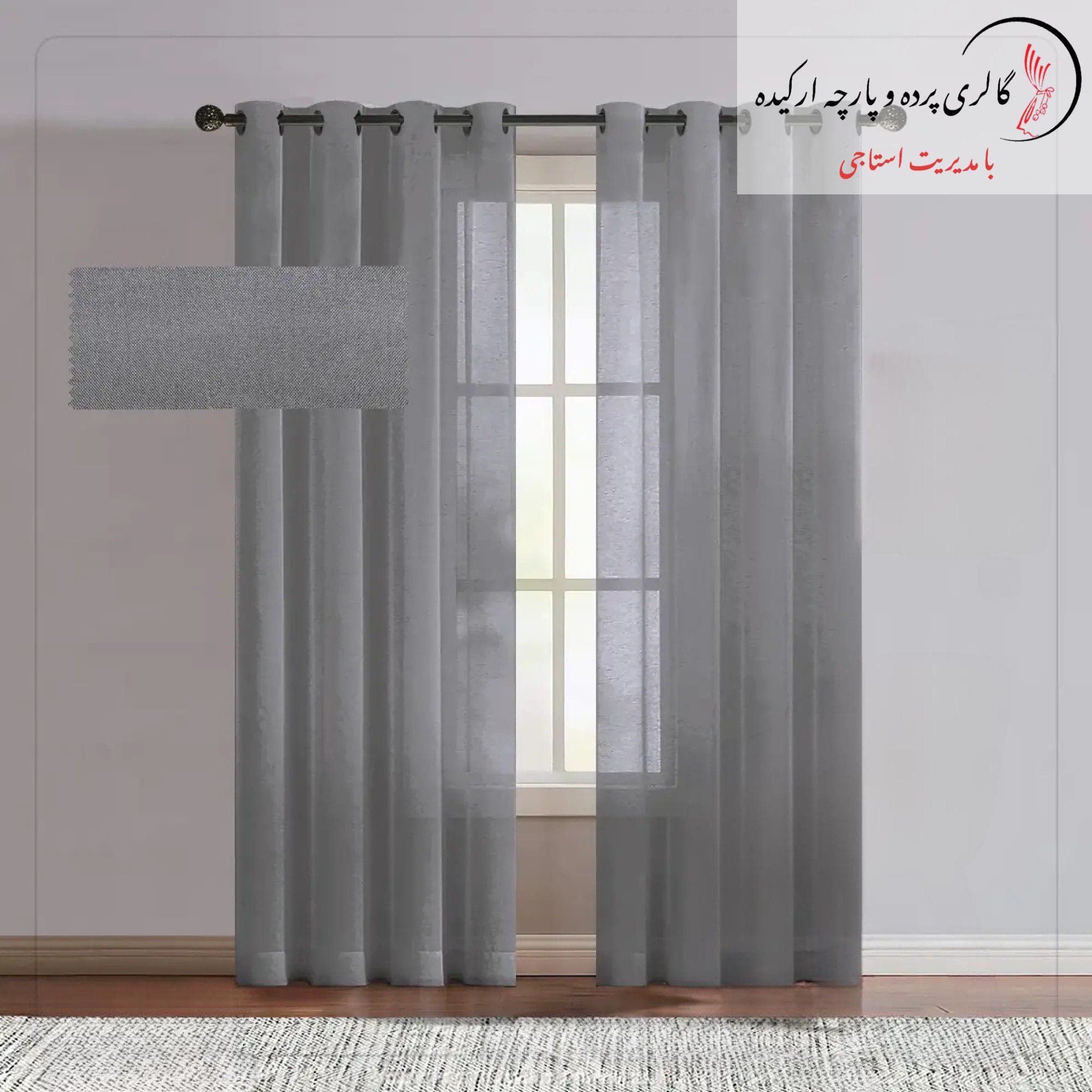 پرده حریر الگانت پرده حریر الگانت شفاف و لطیف، مناسب برای اتاق نشیمن و اتاق خواب