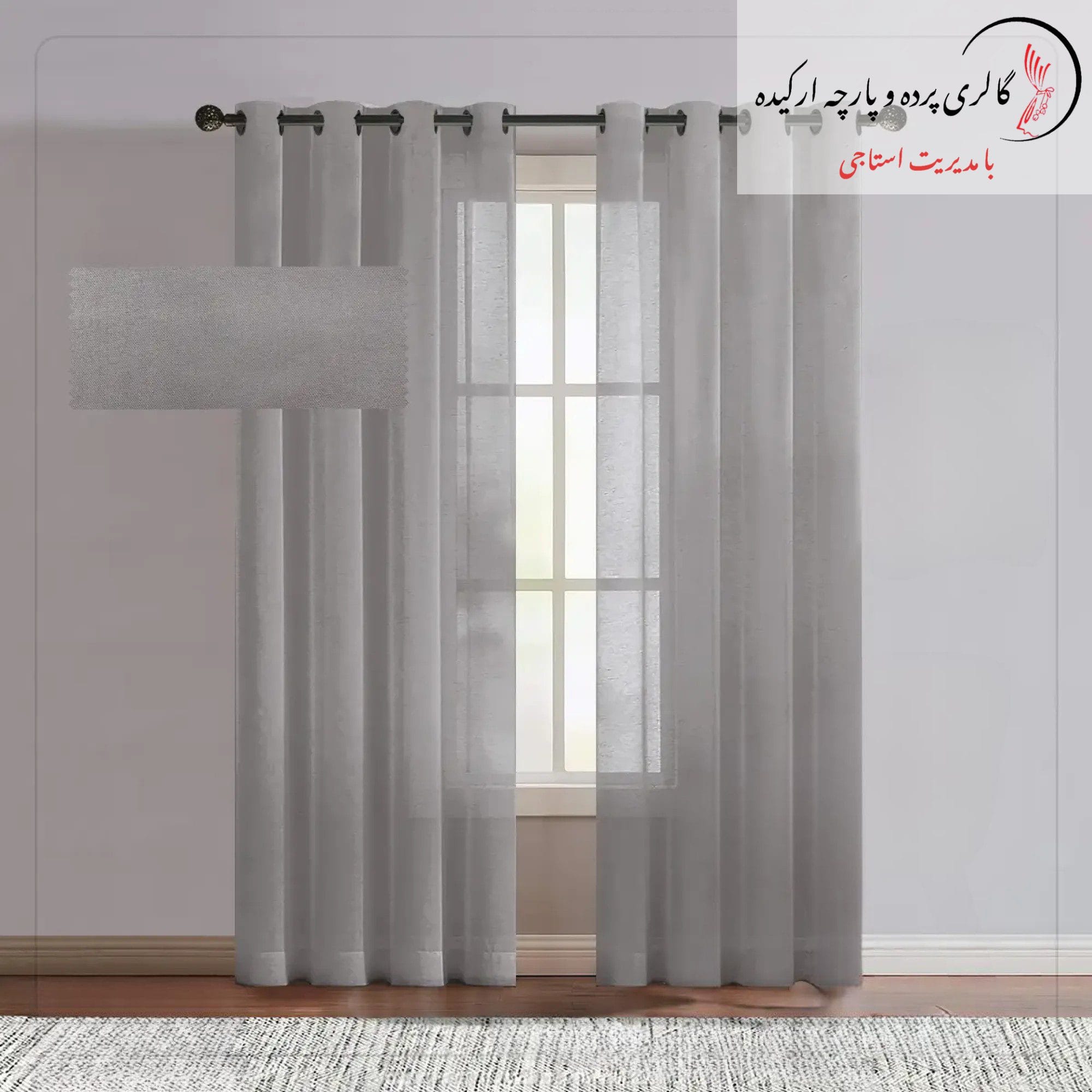 پرده حریر الگانت پرده حریر الگانت شفاف و لطیف، مناسب برای اتاق نشیمن و اتاق خواب