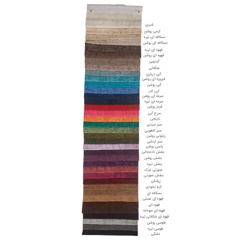 پارچه مخمل شانل - ترکیبی از نرمی و شکوه برای دکوراسیون داخلی پارچه مخمل شانل با بافتی نرم و طرحی زیبا، مناسب برای پردهها و مبلمان لوکس