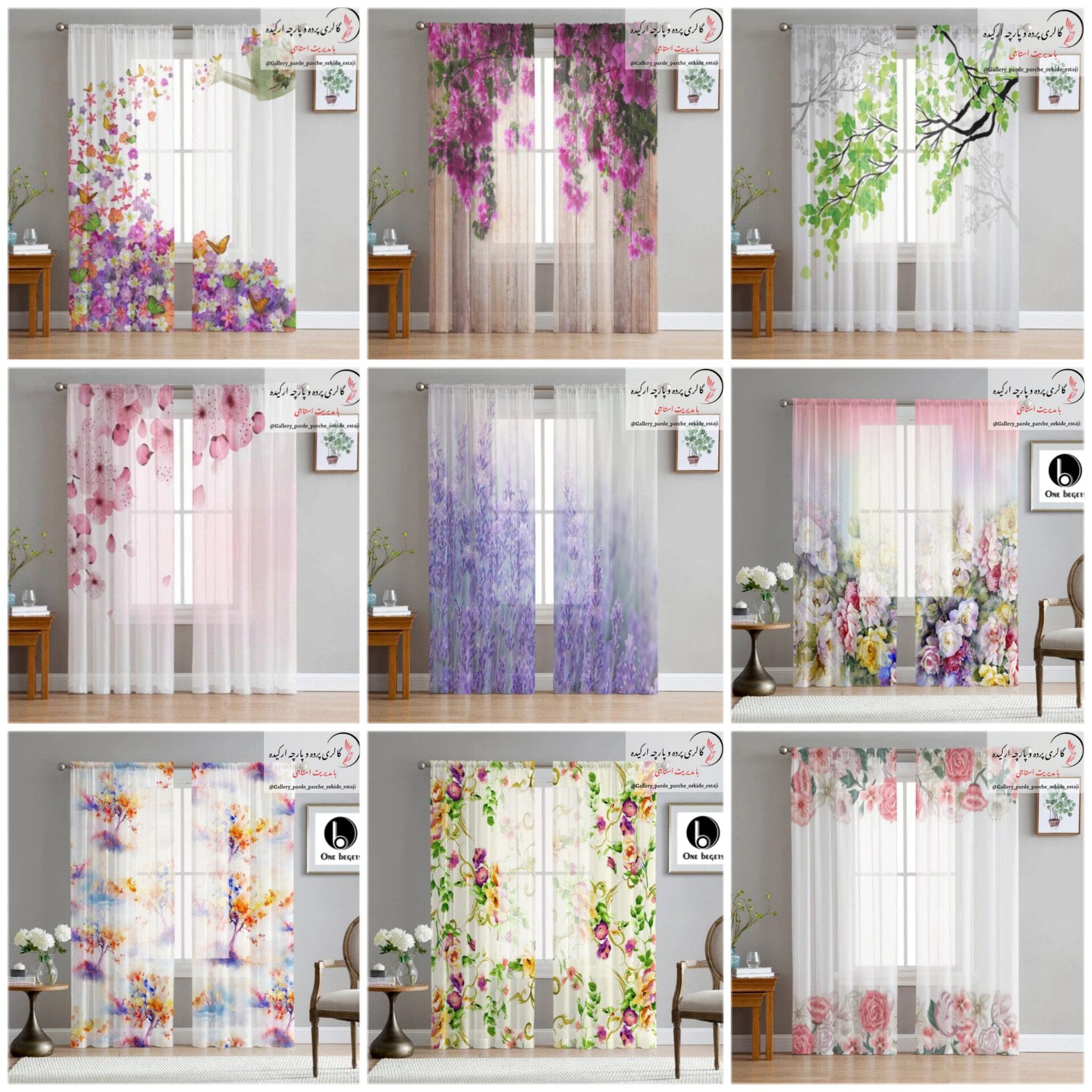 پرده حریر چاپی با طرح‌های ظریف و شفاف