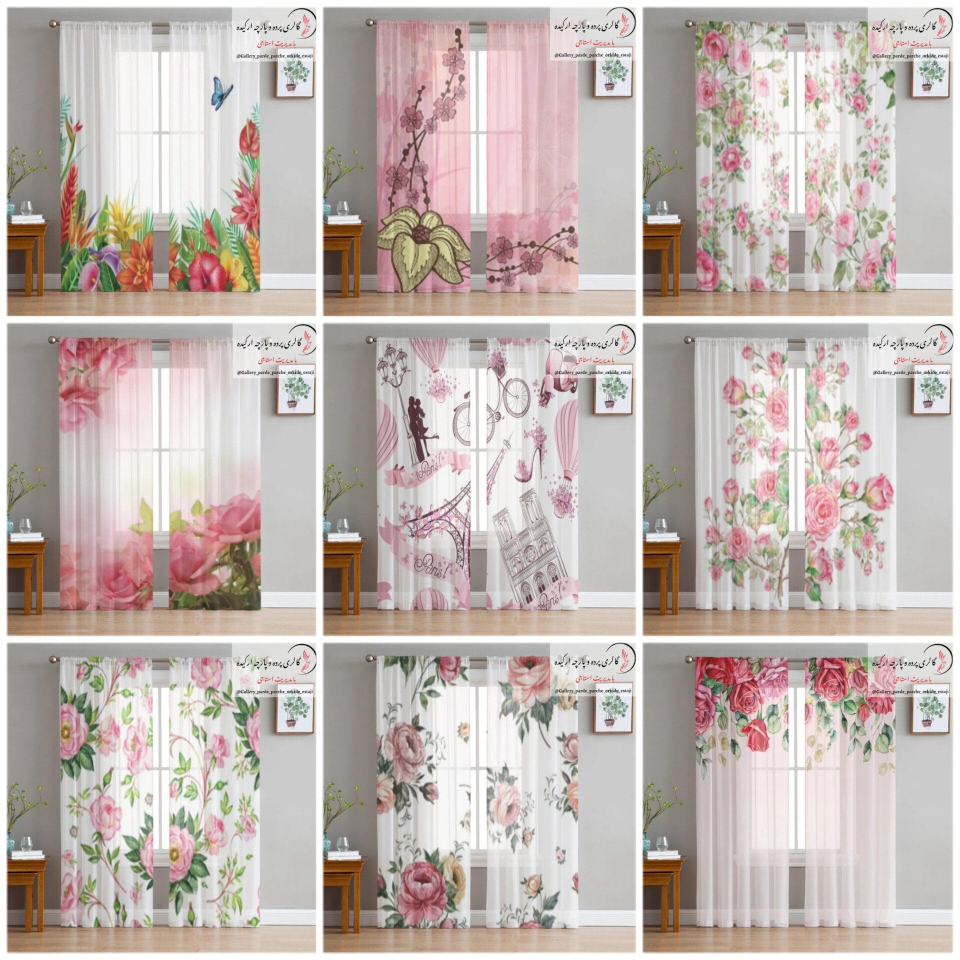 پرده حریر چاپی با طرح‌های ظریف و شفاف