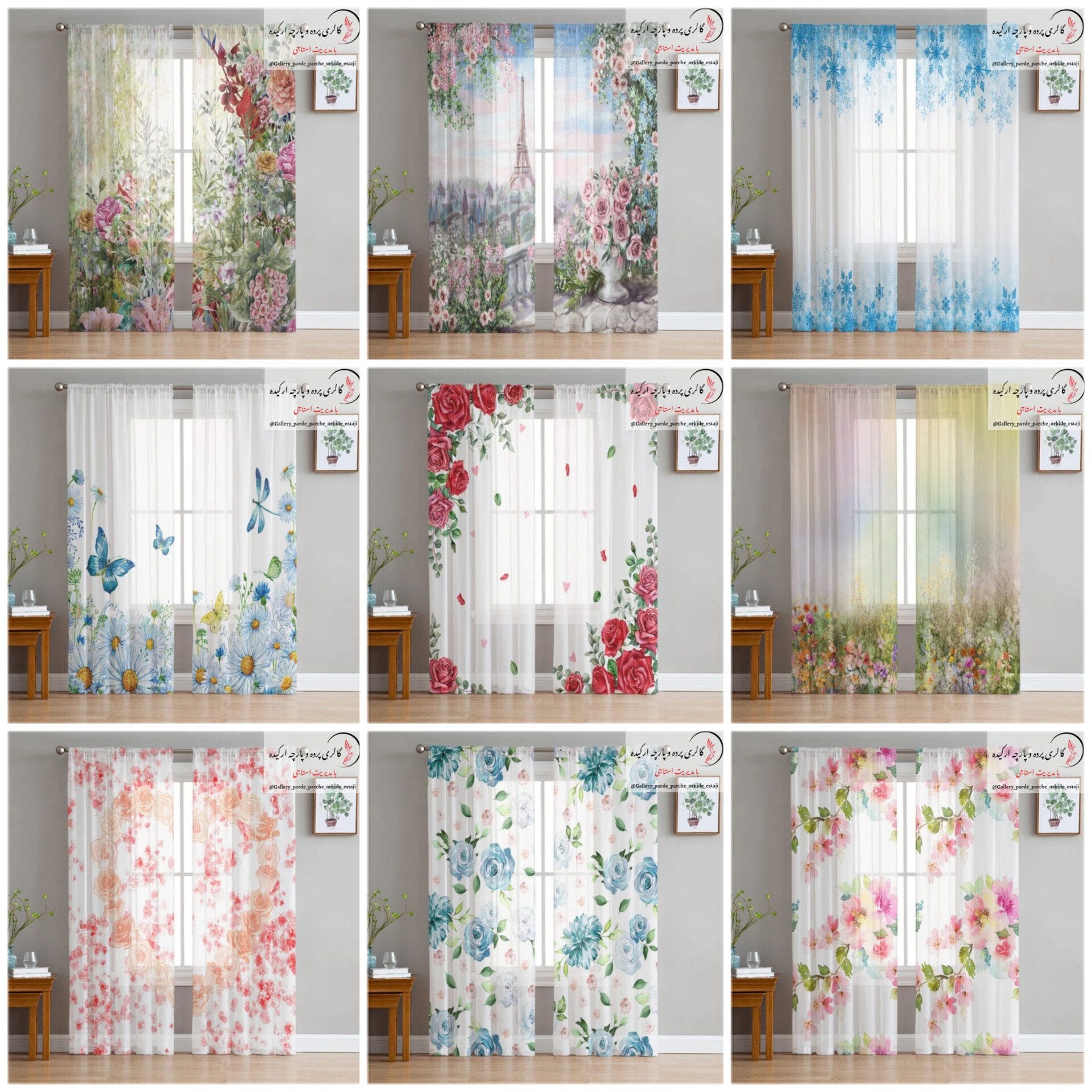 پرده حریر چاپی با طرح‌های ظریف و شفاف