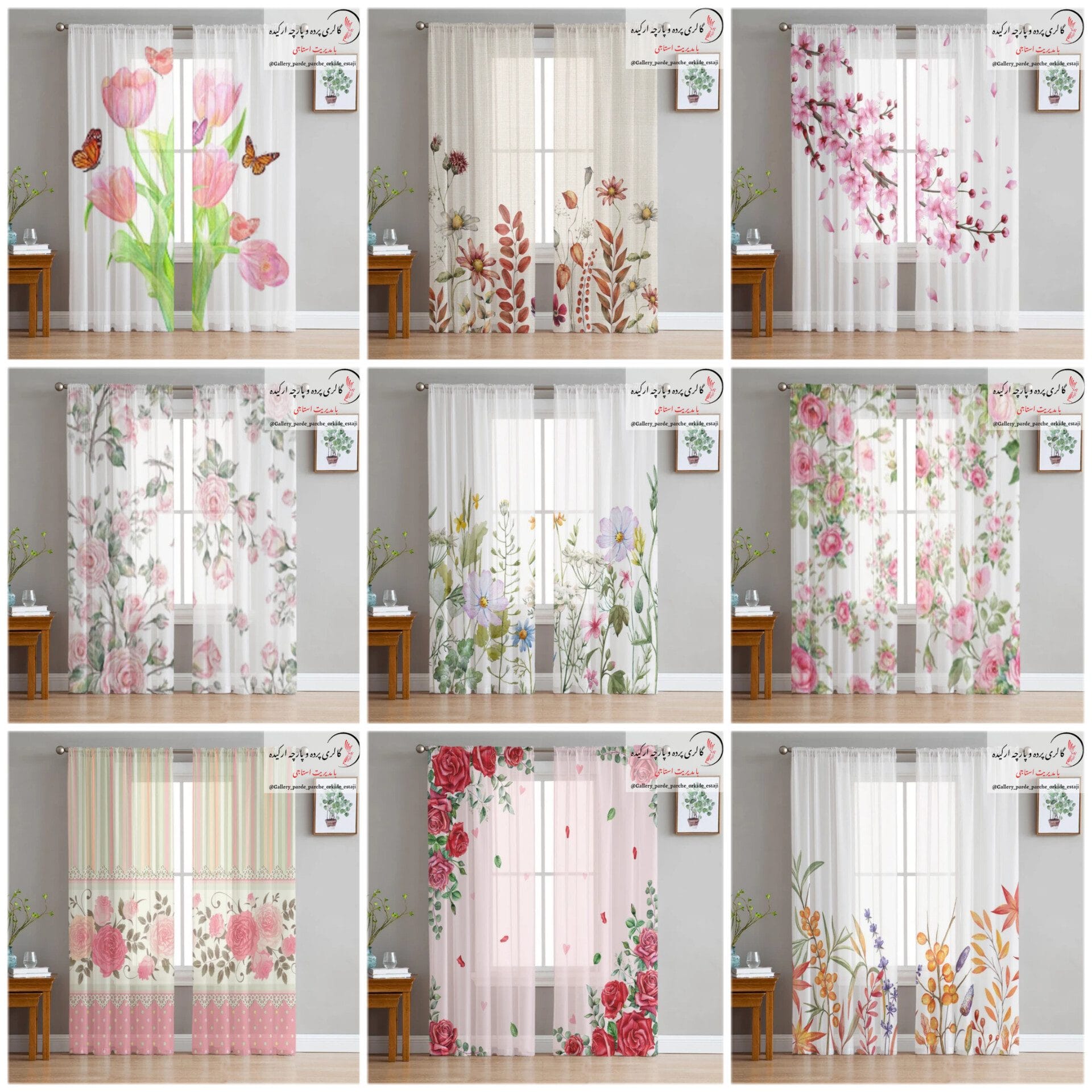 پرده حریر چاپی با طرح‌های ظریف و شفاف