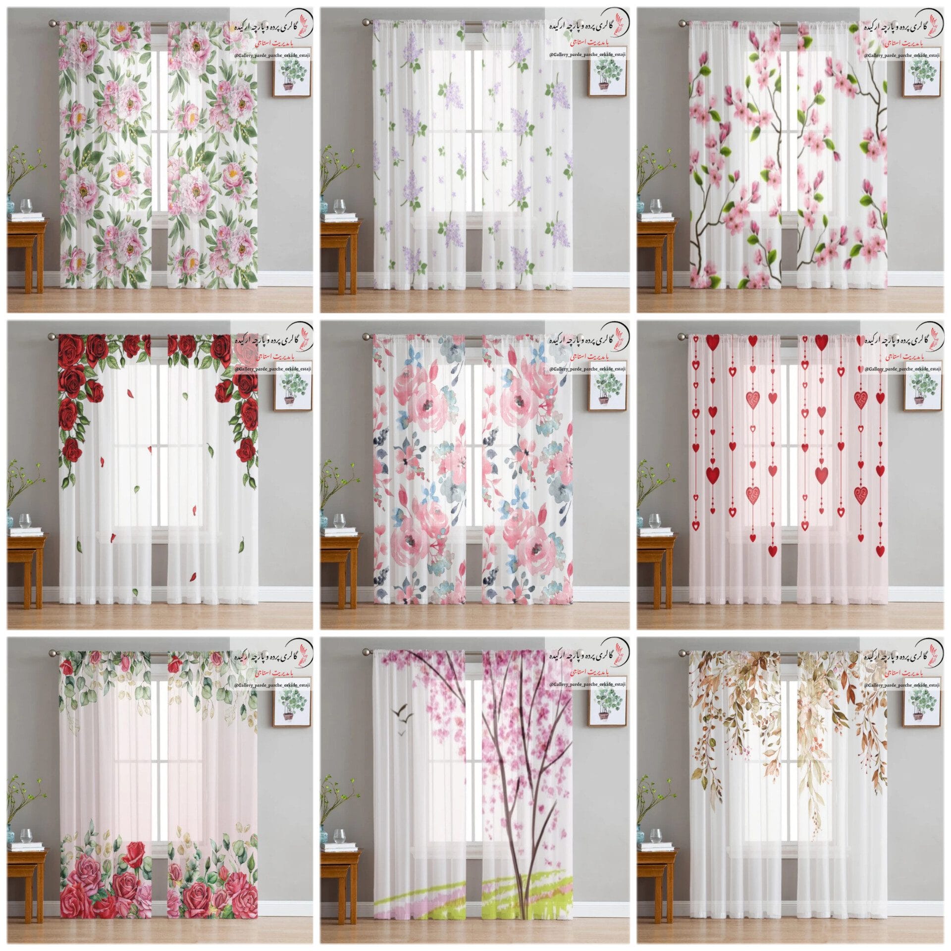 پرده حریر چاپی با طرح‌های ظریف و شفاف