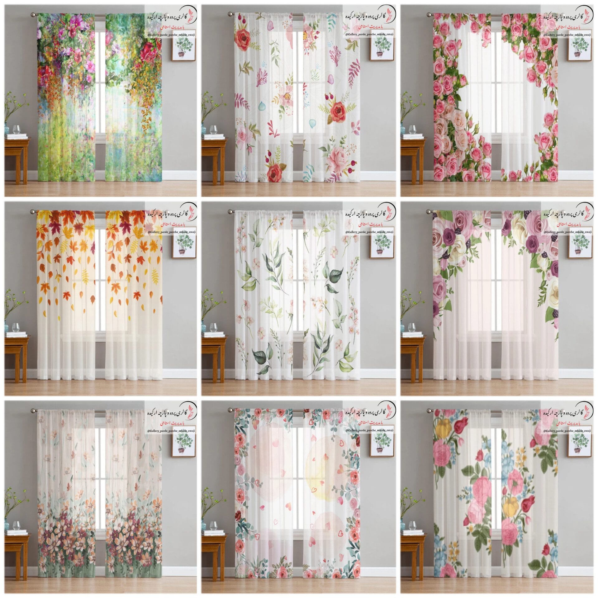 پرده حریر چاپی با طرح‌های ظریف و شفاف