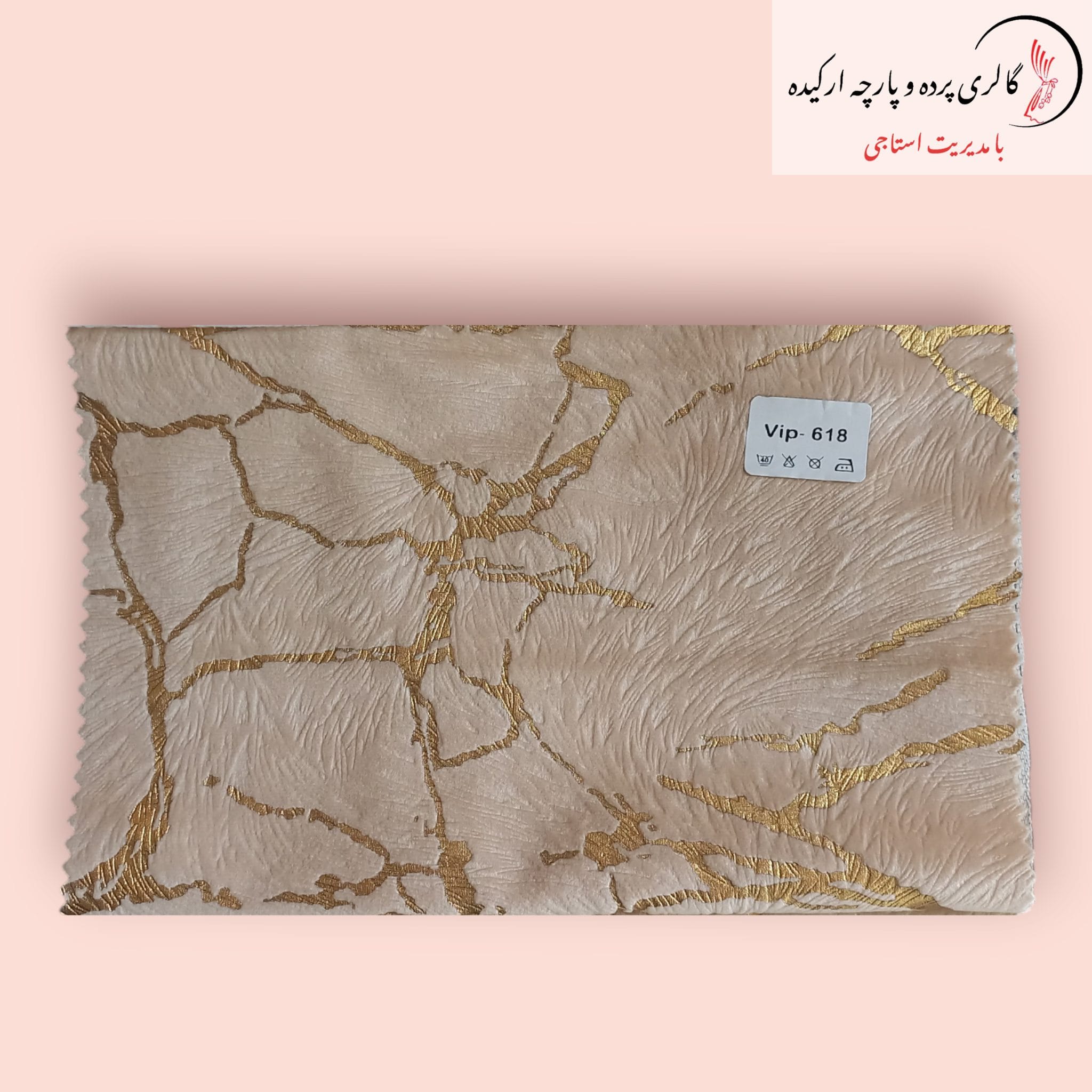 پارچه مخمل طلاکوب پوست اسبی با بافتی نرم و طرحی طلاکوب خاص