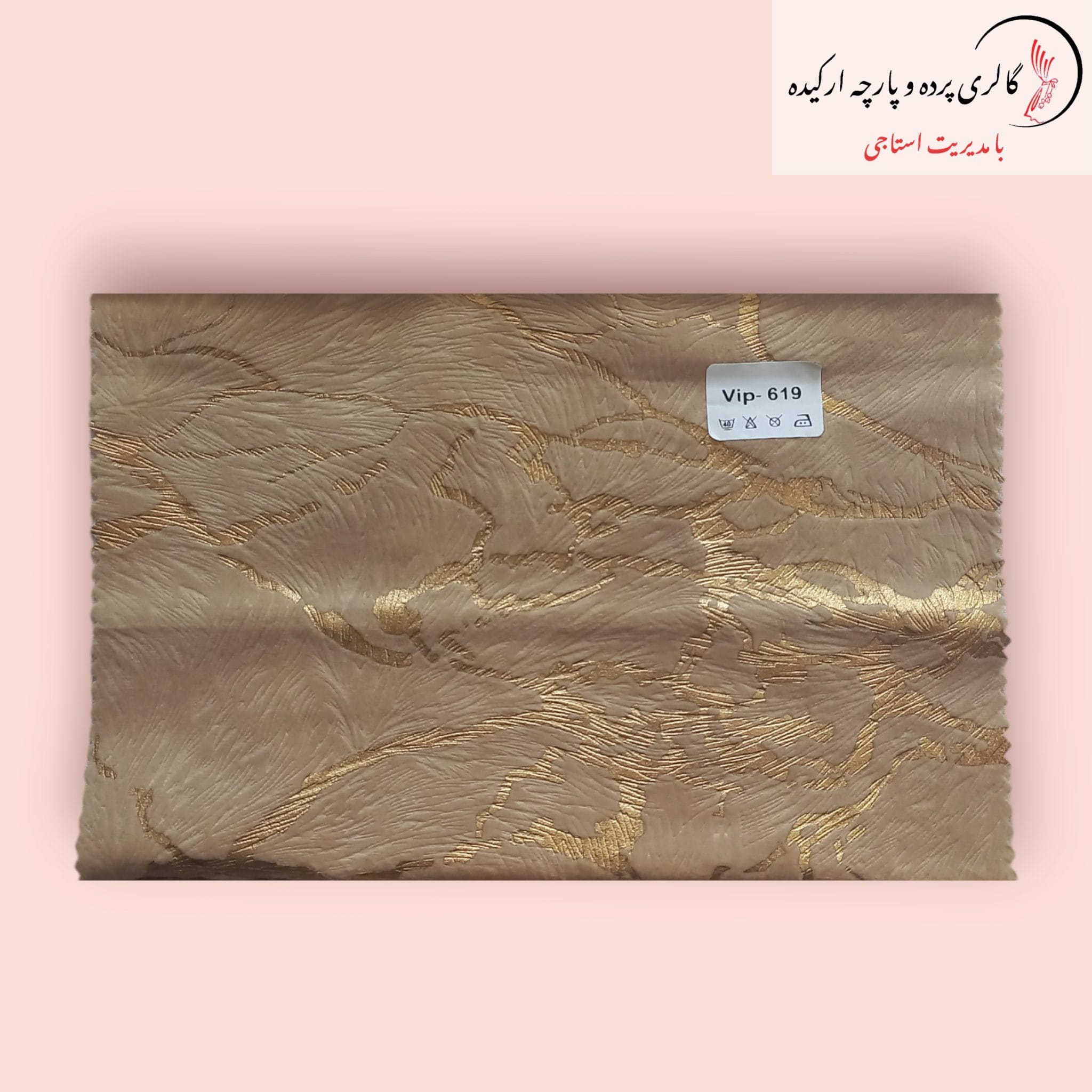 پارچه مخمل طلاکوب پوست اسبی با بافتی نرم و طرحی طلاکوب خاص