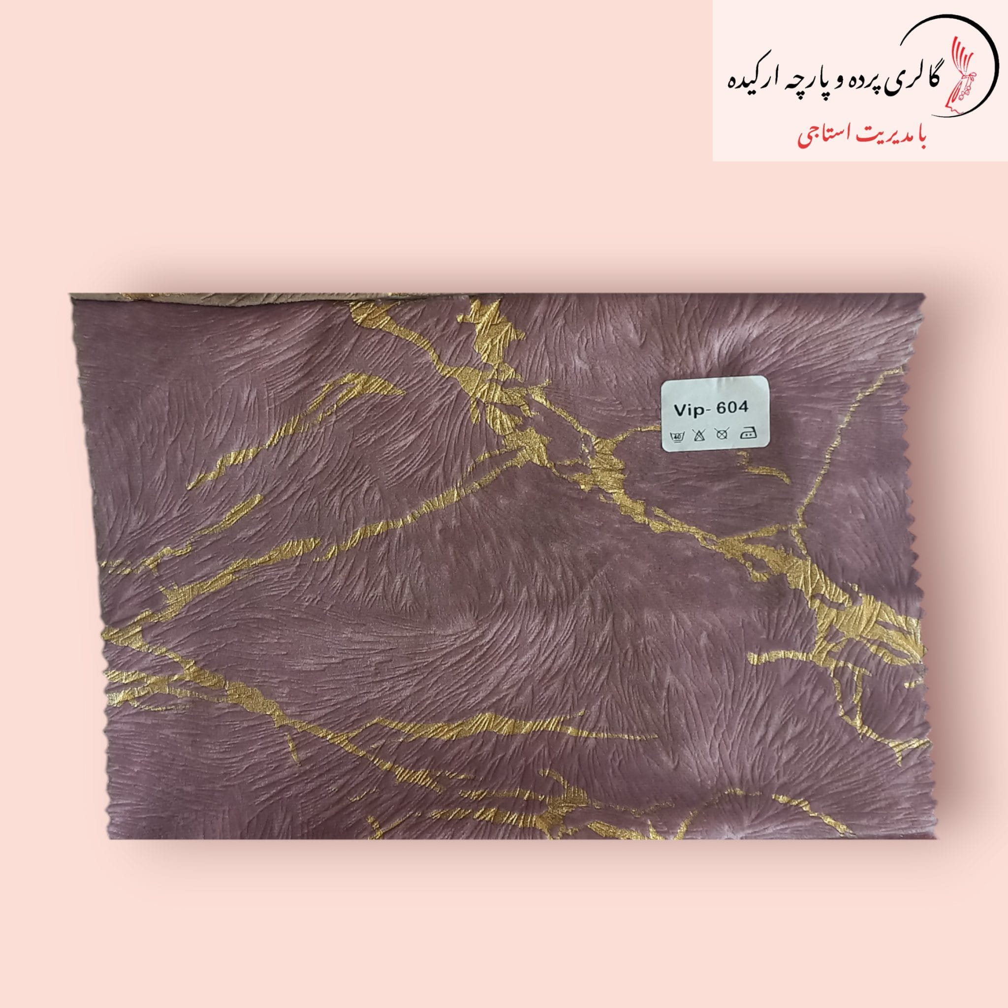 پارچه مخمل طلاکوب پوست اسبی با بافتی نرم و طرحی طلاکوب خاص