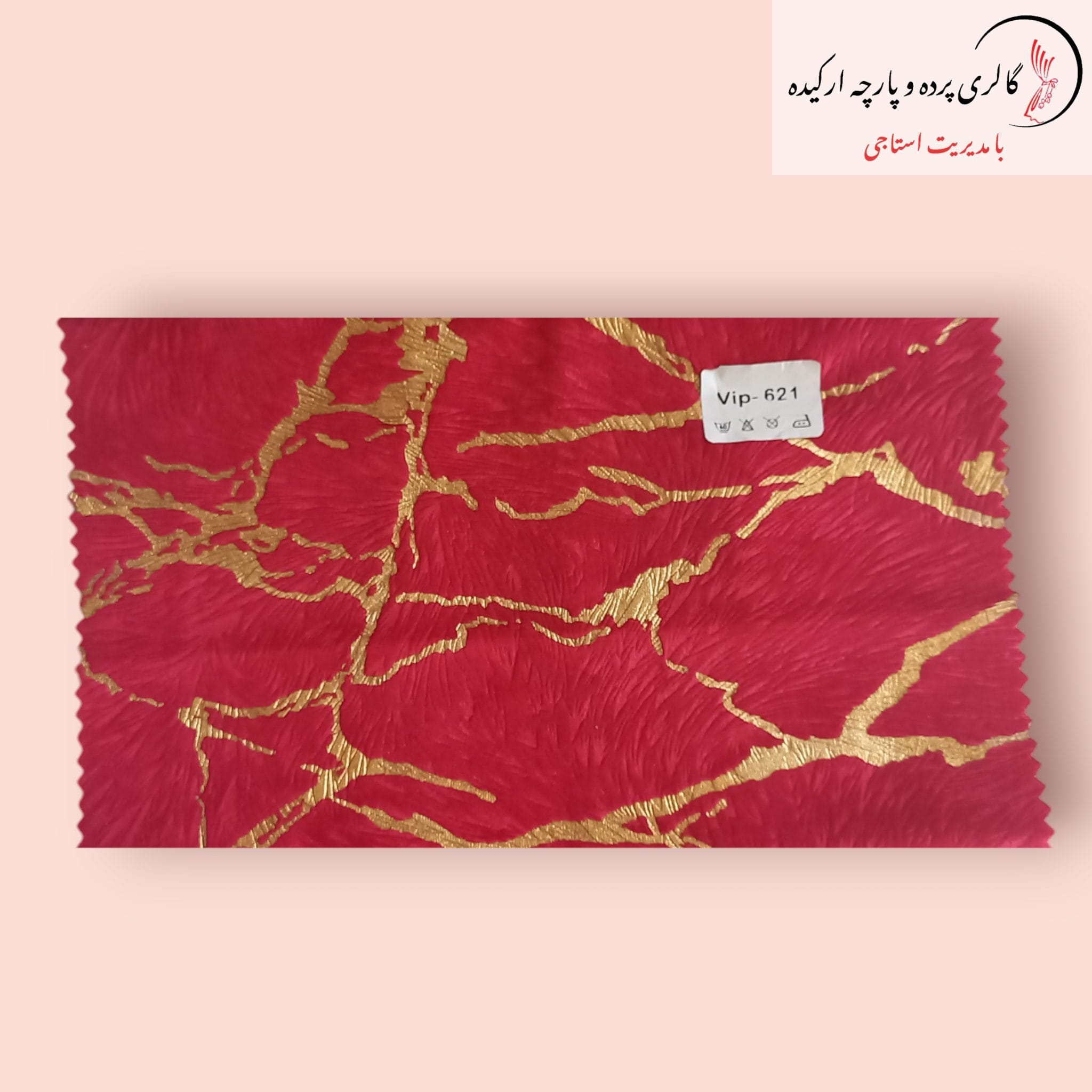 پارچه مخمل طلاکوب پوست اسبی با بافتی نرم و طرحی طلاکوب خاص