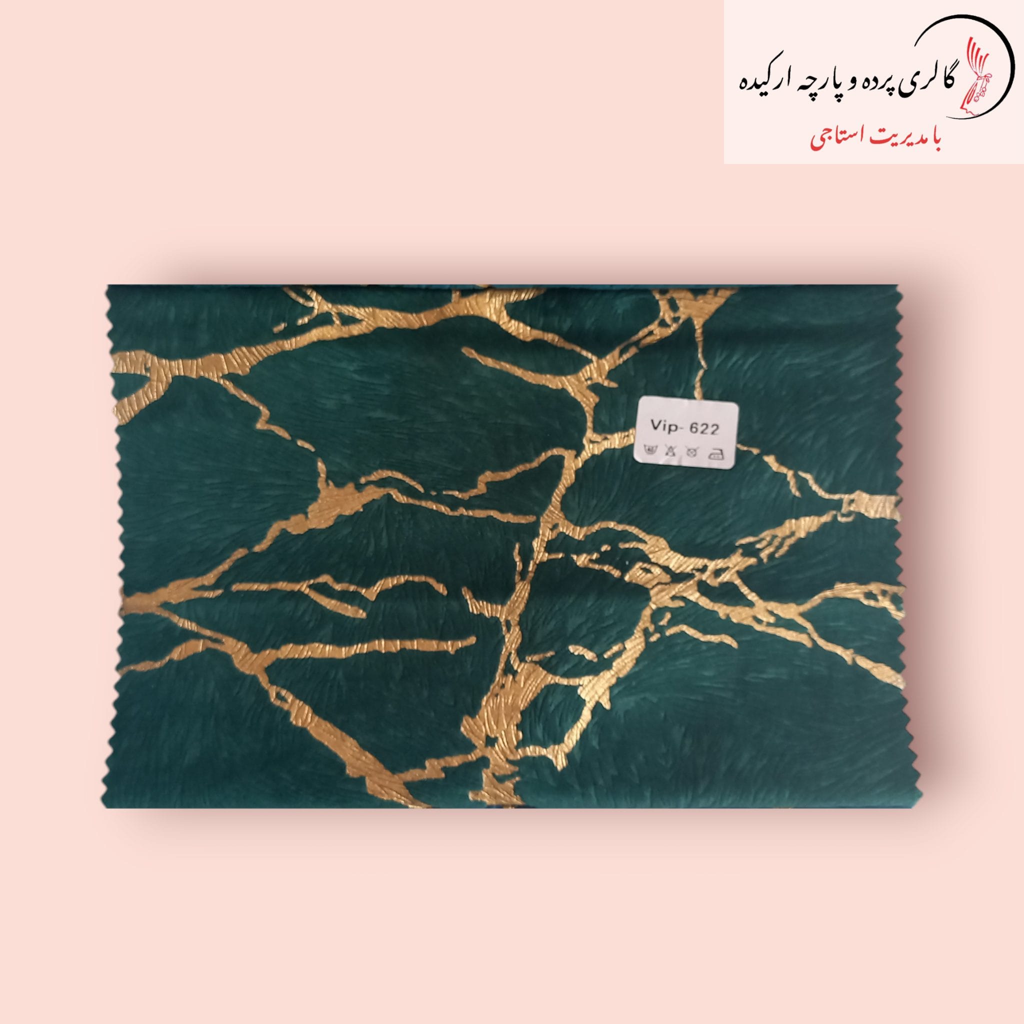 پارچه مخمل طلاکوب پوست اسبی با بافتی نرم و طرحی طلاکوب خاص