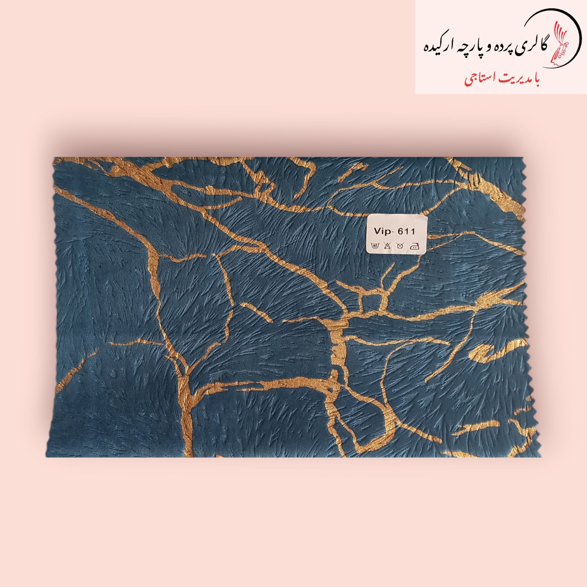 پارچه مخمل طلاکوب پوست اسبی با بافتی نرم و طرحی طلاکوب خاص