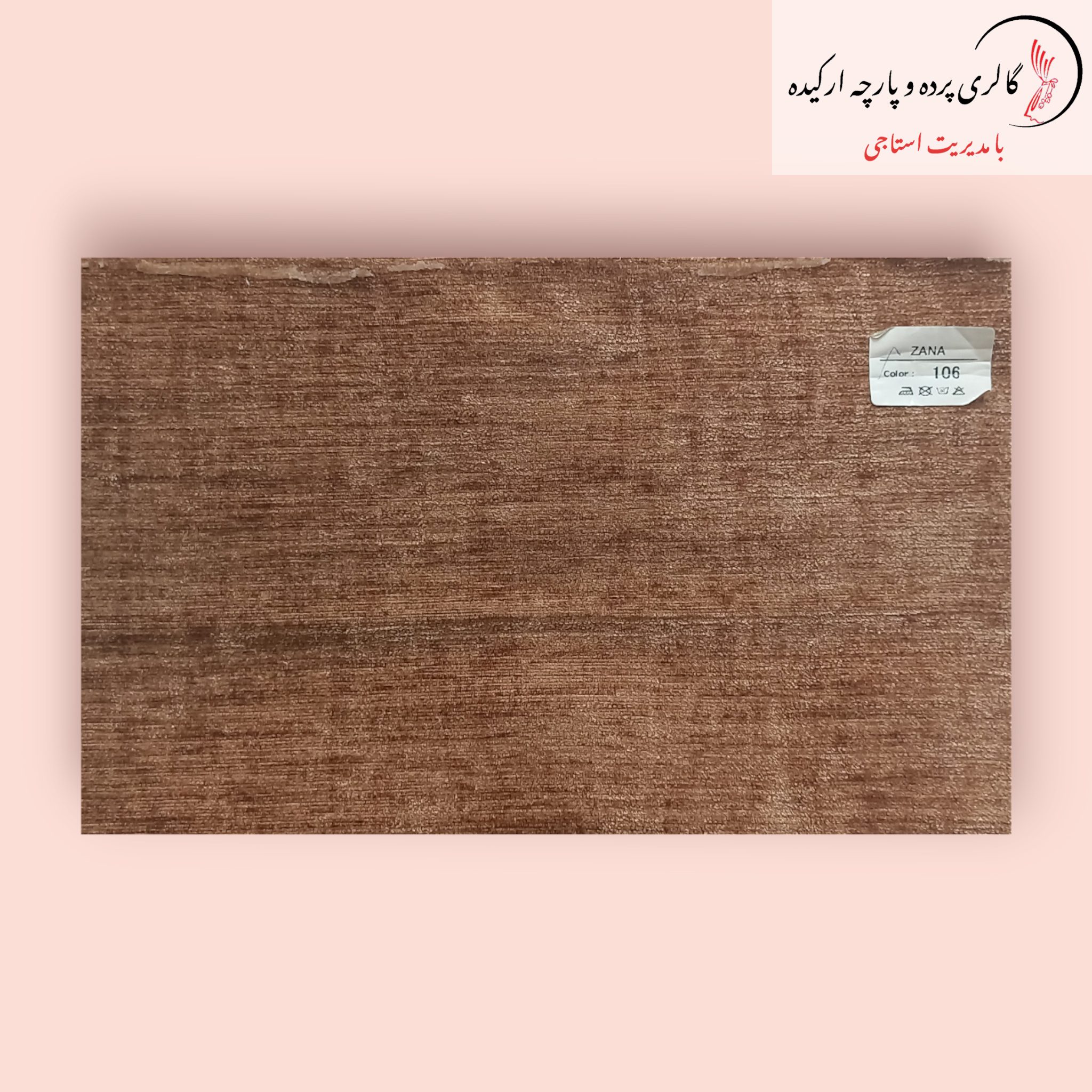 پارچه مخمل شانل - ترکیبی از نرمی و شکوه برای دکوراسیون داخلی پارچه مخمل شانل با بافتی نرم و طرحی زیبا، مناسب برای پردهها و مبلمان لوکس