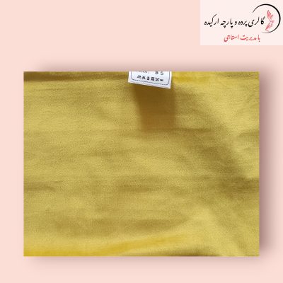 پارچه مخمل کالیفرنیا با بافت نرم و کیفیت بالا، مناسب برای دکوراسیون داخلی