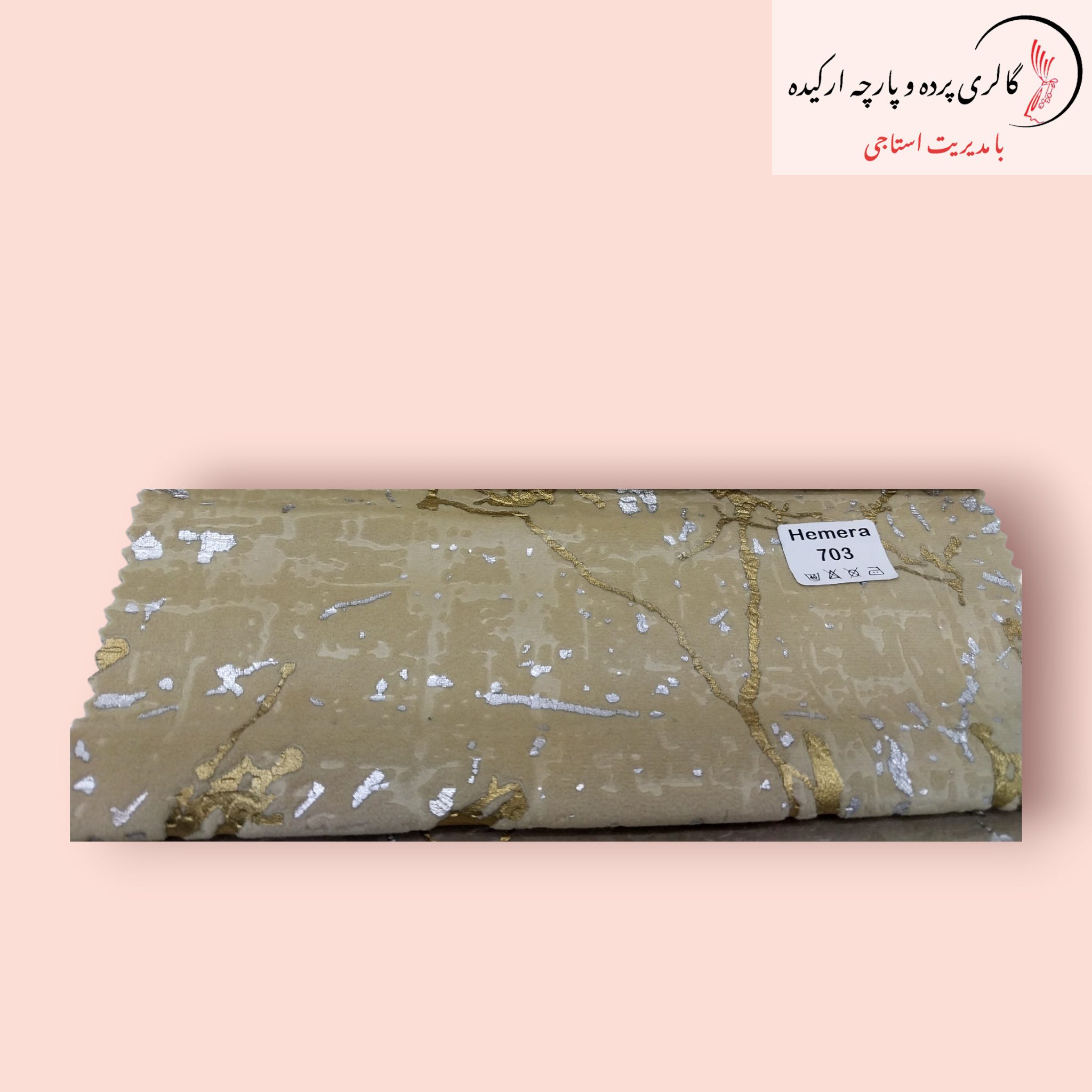 پارچه مخمل پتینه طلاکوب و نقرهکوب - انتخابی لوکس برای دکوراسیون داخلی پارچه مخمل پتینه با طرح طلاکوب و نقرهکوب مناسب برای پرده و مبلمان لوکس