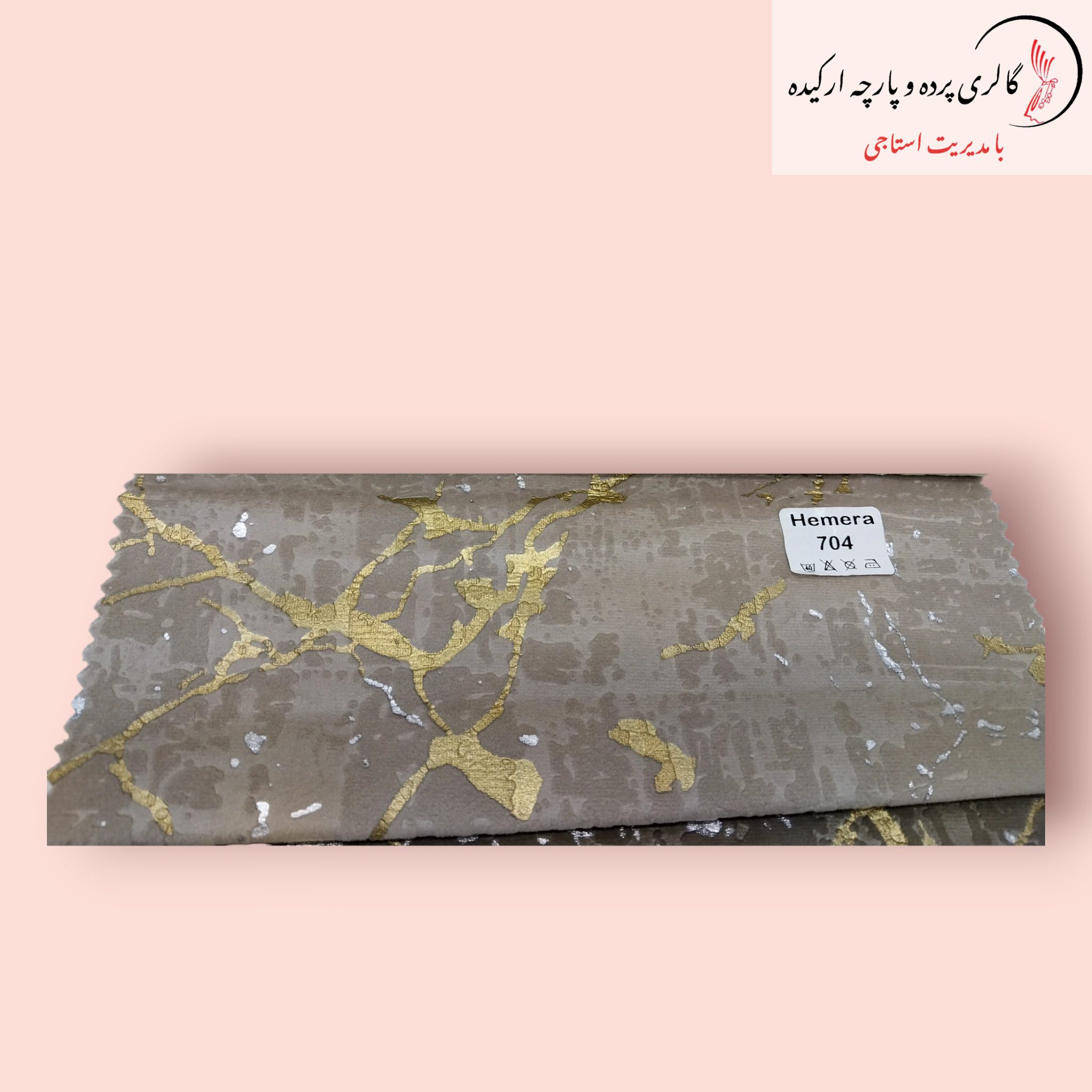 پارچه مخمل پتینه طلاکوب و نقرهکوب - انتخابی لوکس برای دکوراسیون داخلی پارچه مخمل پتینه با طرح طلاکوب و نقرهکوب مناسب برای پرده و مبلمان لوکس