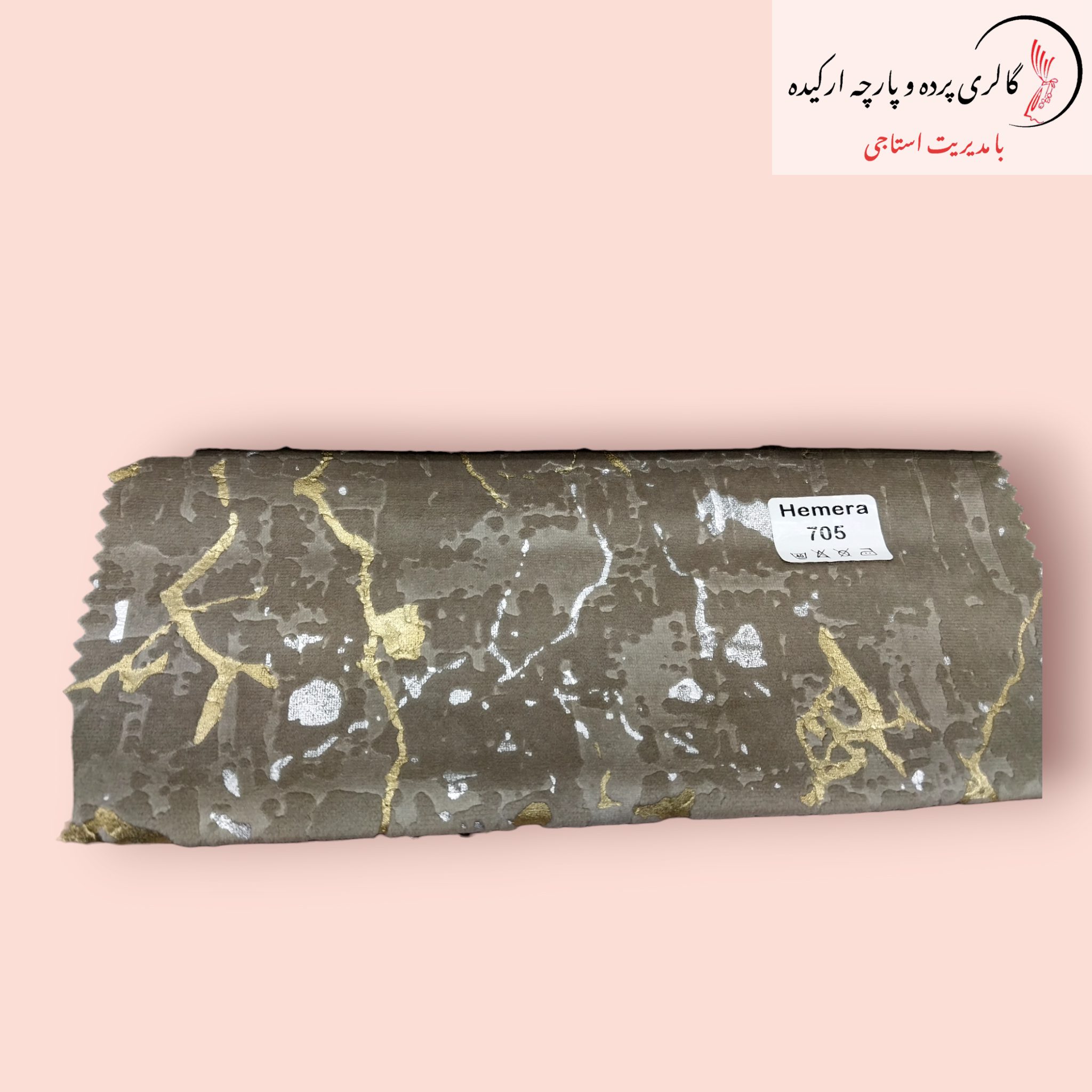 پارچه مخمل پتینه طلاکوب و نقرهکوب - انتخابی لوکس برای دکوراسیون داخلی پارچه مخمل پتینه با طرح طلاکوب و نقرهکوب مناسب برای پرده و مبلمان لوکس
