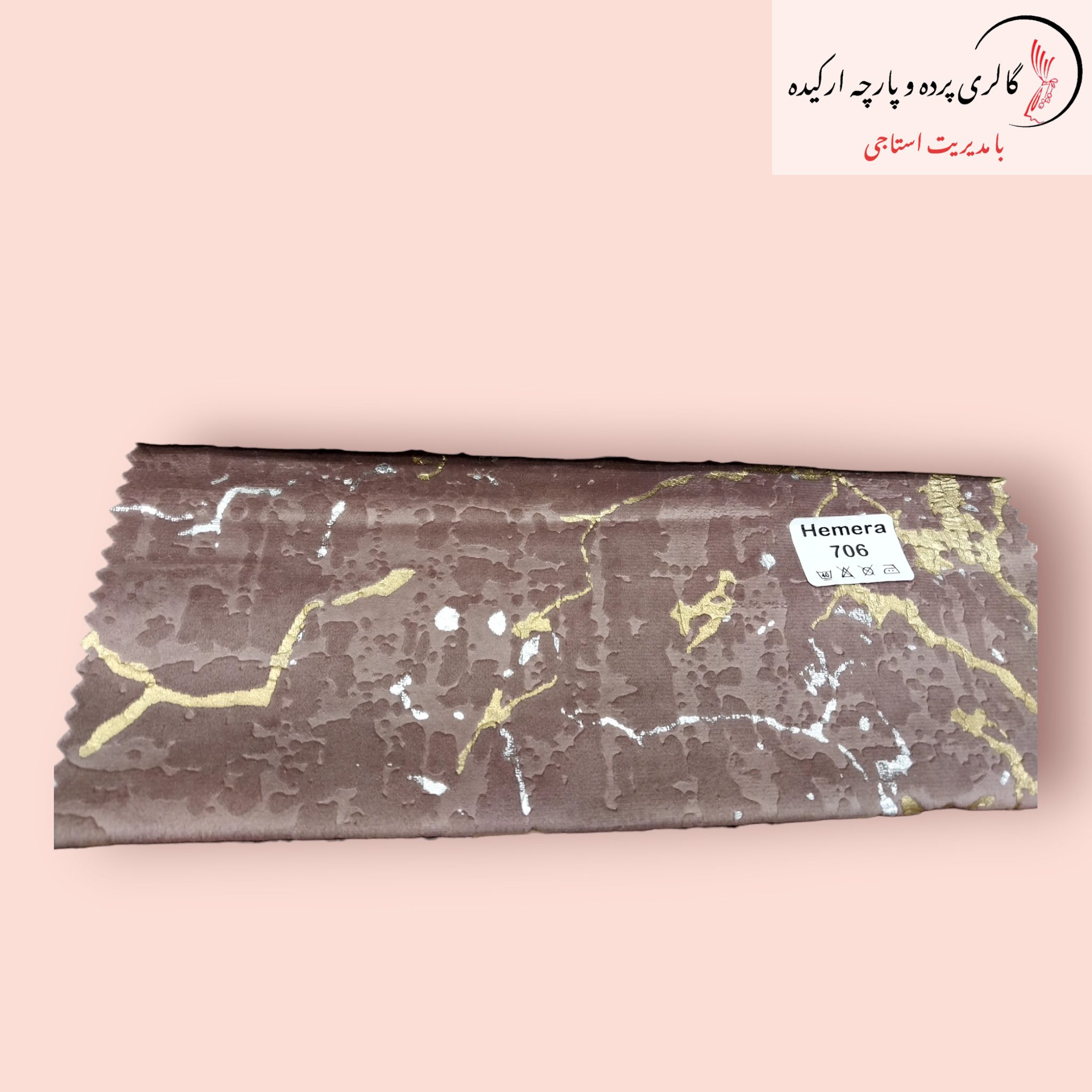 پارچه مخمل پتینه طلاکوب و نقرهکوب - انتخابی لوکس برای دکوراسیون داخلی پارچه مخمل پتینه با طرح طلاکوب و نقرهکوب مناسب برای پرده و مبلمان لوکس