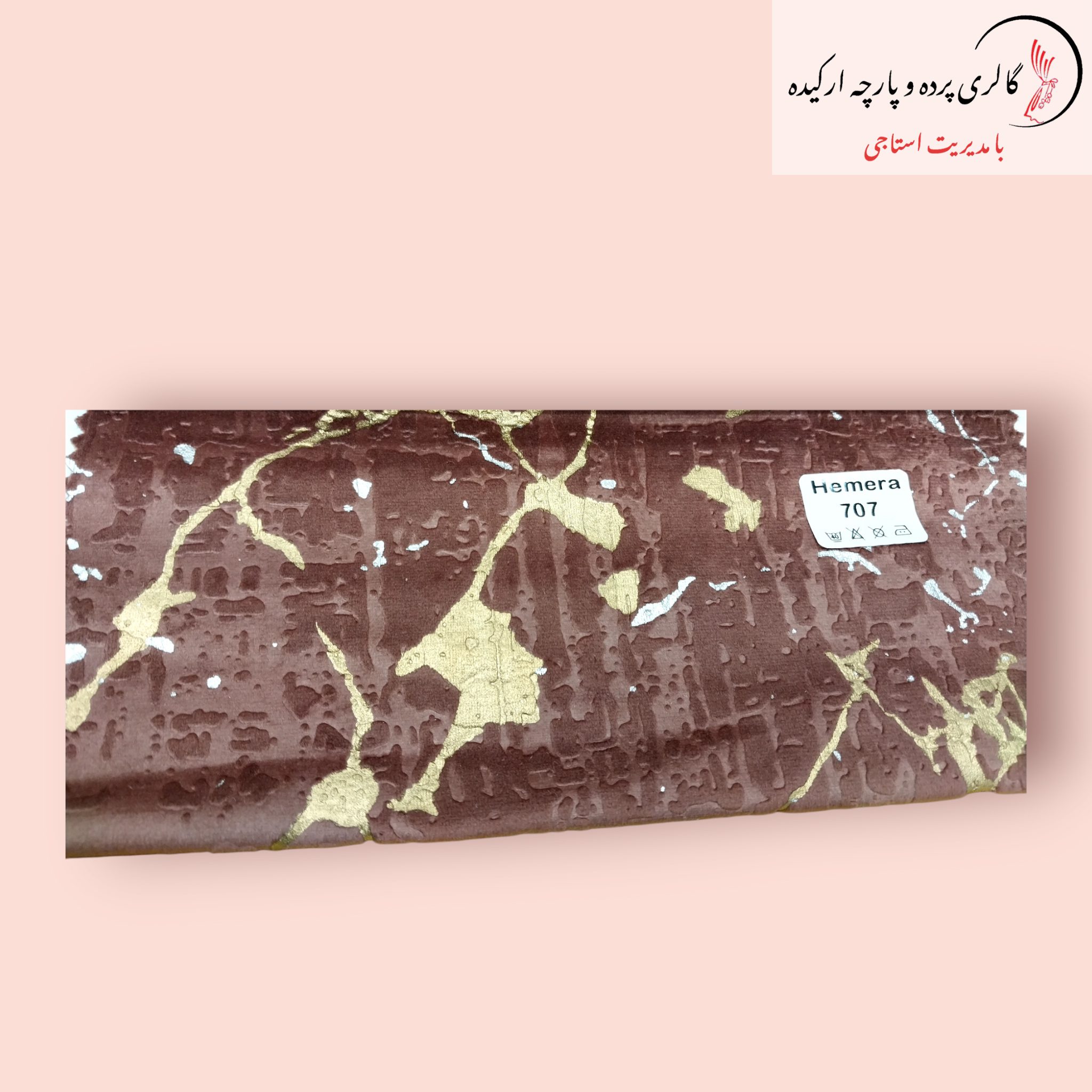 پارچه مخمل پتینه طلاکوب و نقرهکوب - انتخابی لوکس برای دکوراسیون داخلی پارچه مخمل پتینه با طرح طلاکوب و نقرهکوب مناسب برای پرده و مبلمان لوکس