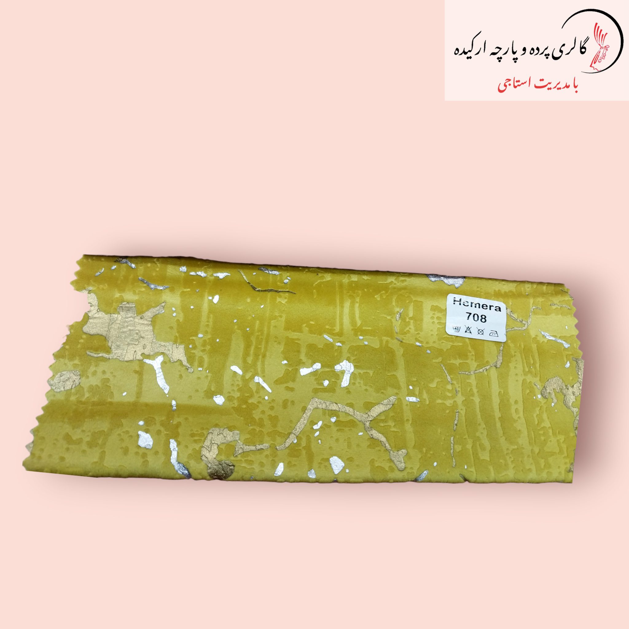 پارچه مخمل پتینه طلاکوب و نقرهکوب - انتخابی لوکس برای دکوراسیون داخلی پارچه مخمل پتینه با طرح طلاکوب و نقرهکوب مناسب برای پرده و مبلمان لوکس