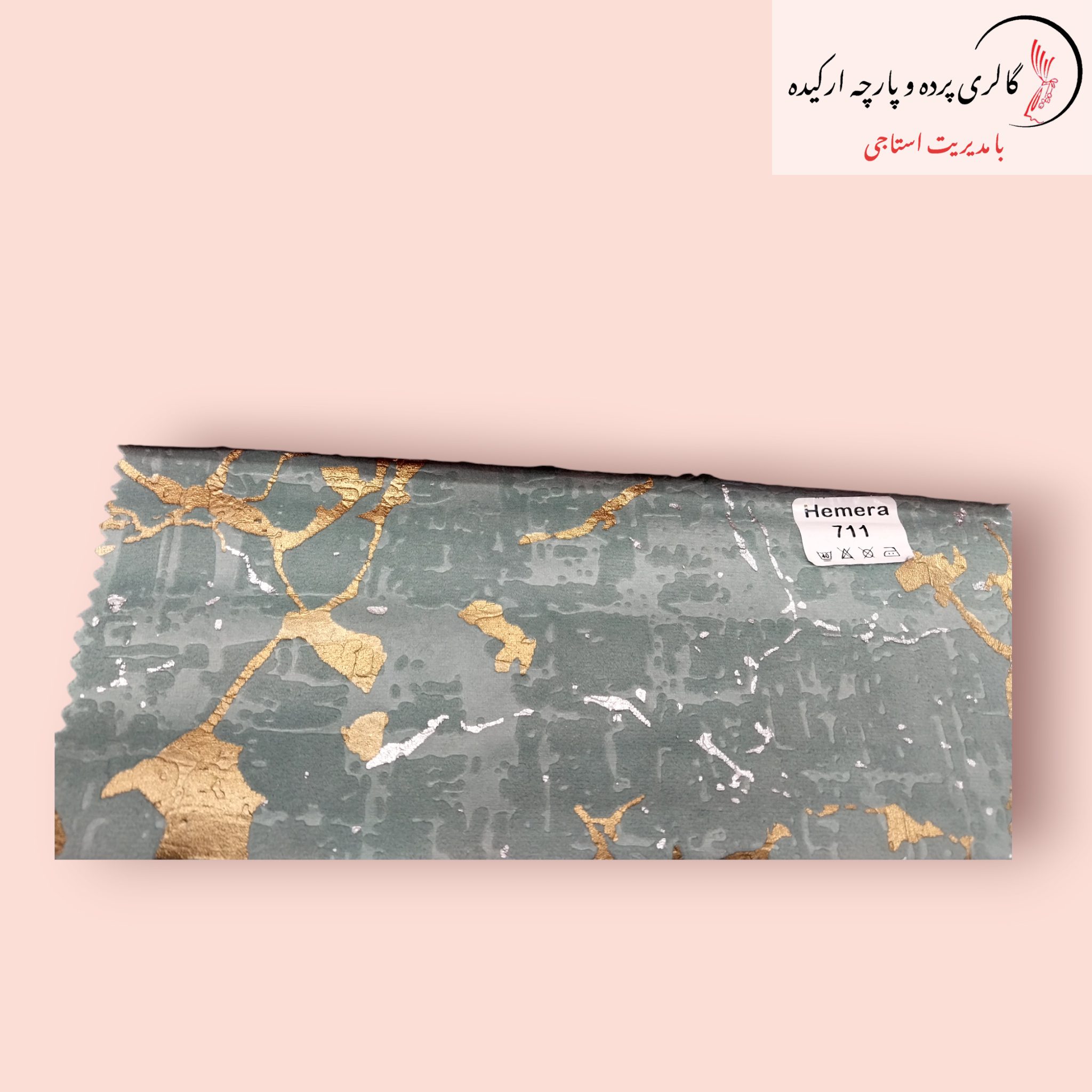 پارچه مخمل پتینه طلاکوب و نقرهکوب - انتخابی لوکس برای دکوراسیون داخلی پارچه مخمل پتینه با طرح طلاکوب و نقرهکوب مناسب برای پرده و مبلمان لوکس