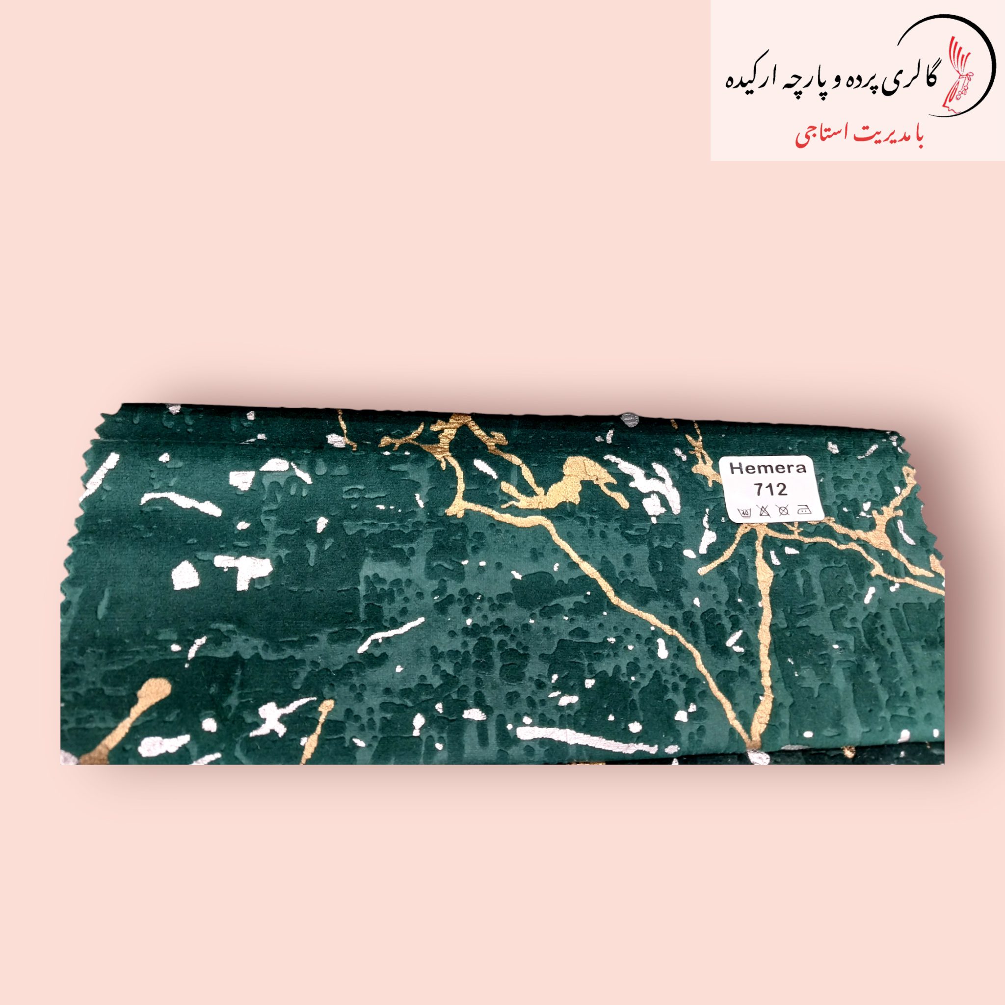 پارچه مخمل پتینه طلاکوب و نقرهکوب - انتخابی لوکس برای دکوراسیون داخلی پارچه مخمل پتینه با طرح طلاکوب و نقرهکوب مناسب برای پرده و مبلمان لوکس