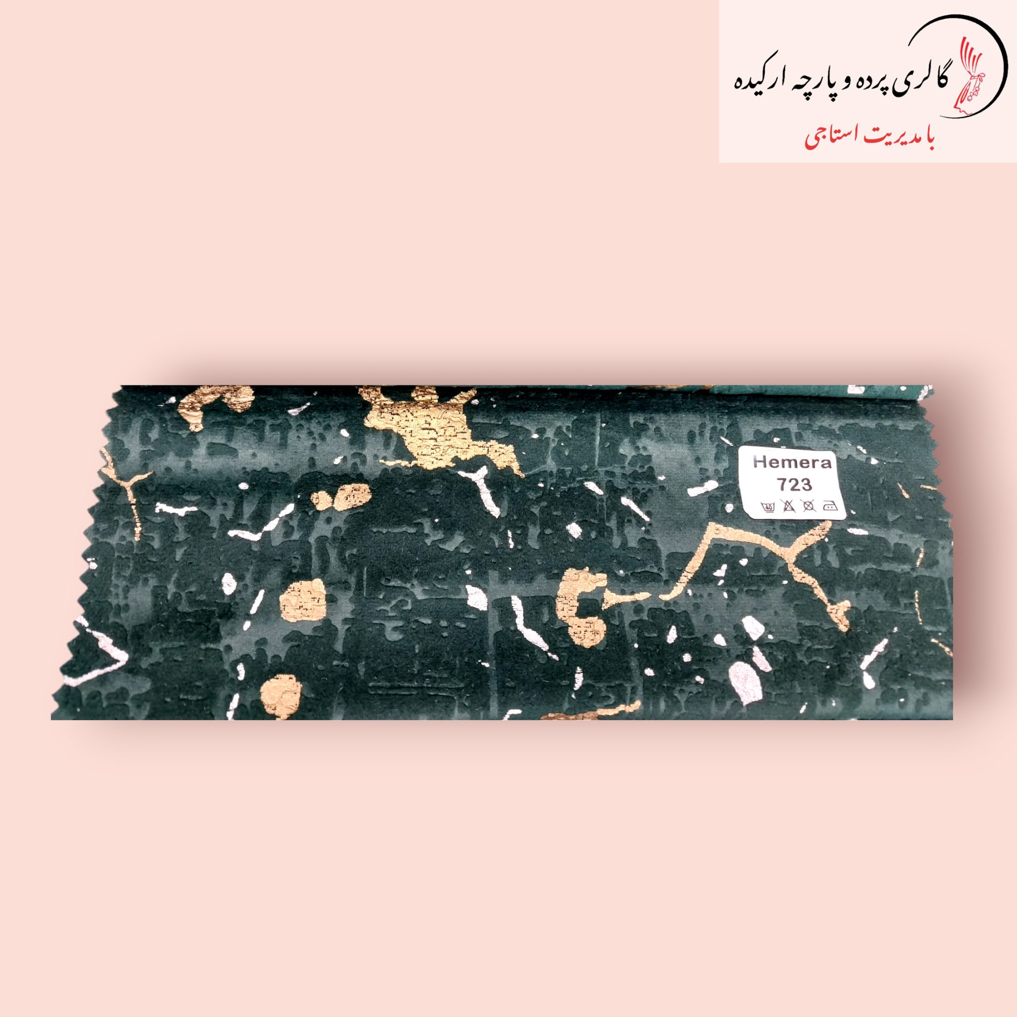 پارچه مخمل پتینه طلاکوب و نقرهکوب - انتخابی لوکس برای دکوراسیون داخلی پارچه مخمل پتینه با طرح طلاکوب و نقرهکوب مناسب برای پرده و مبلمان لوکس