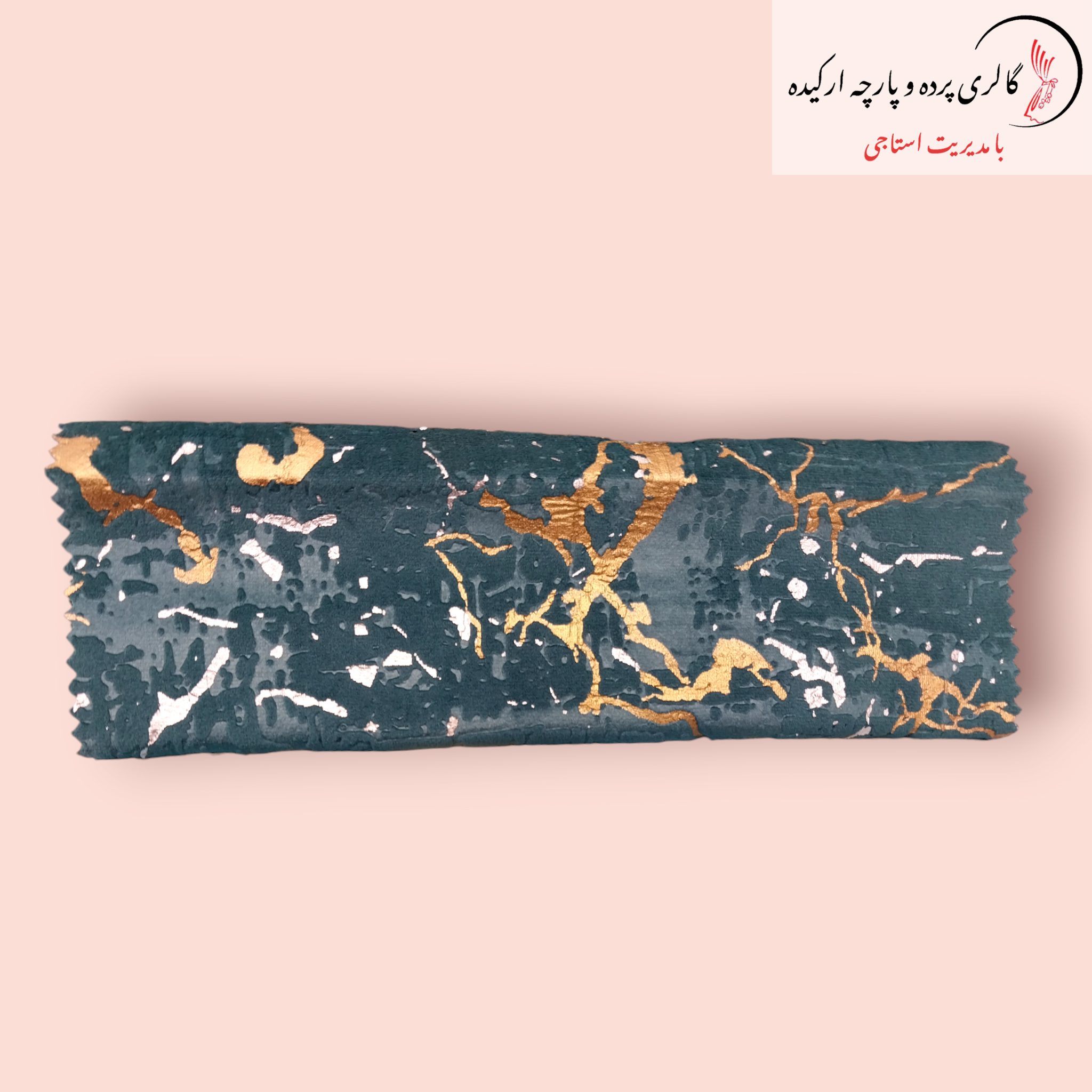 پارچه مخمل پتینه طلاکوب و نقرهکوب - انتخابی لوکس برای دکوراسیون داخلی پارچه مخمل پتینه با طرح طلاکوب و نقرهکوب مناسب برای پرده و مبلمان لوکس