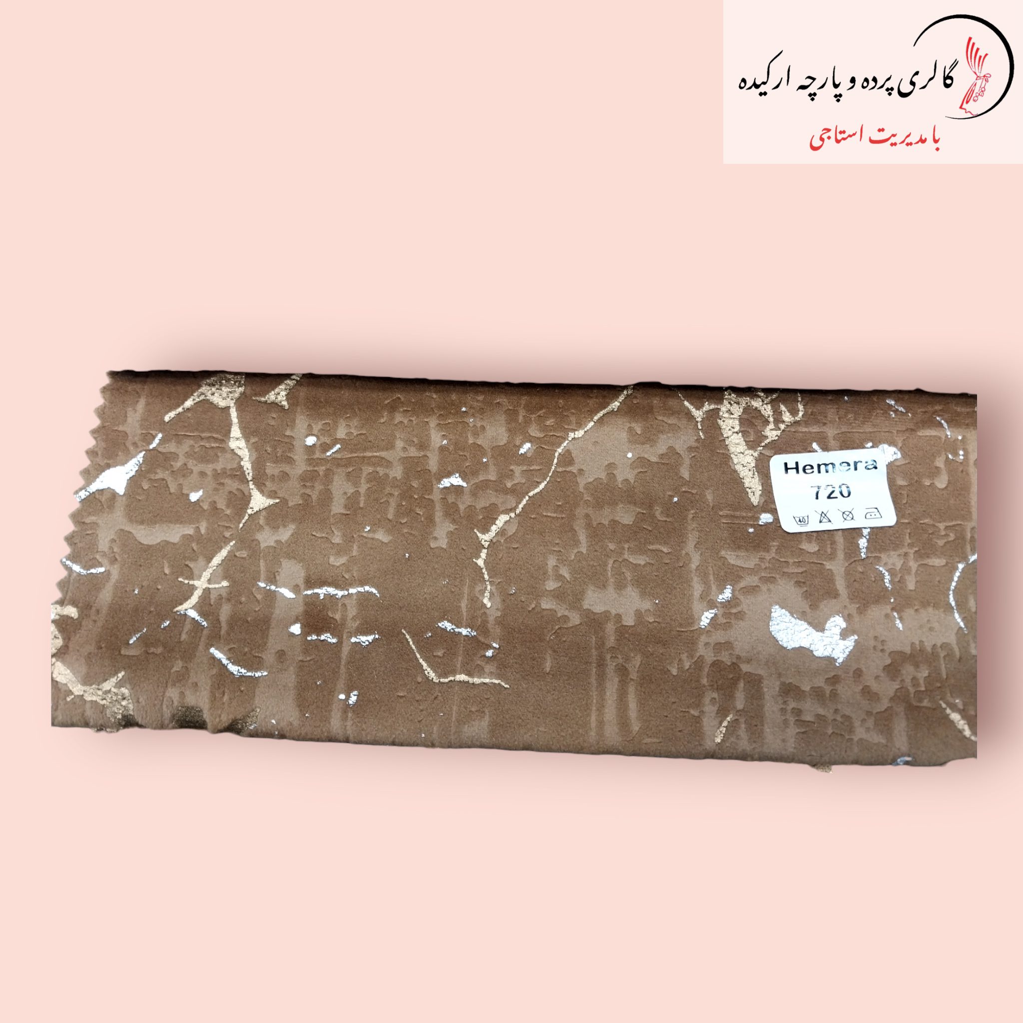 پارچه مخمل پتینه طلاکوب و نقرهکوب - انتخابی لوکس برای دکوراسیون داخلی پارچه مخمل پتینه با طرح طلاکوب و نقرهکوب مناسب برای پرده و مبلمان لوکس