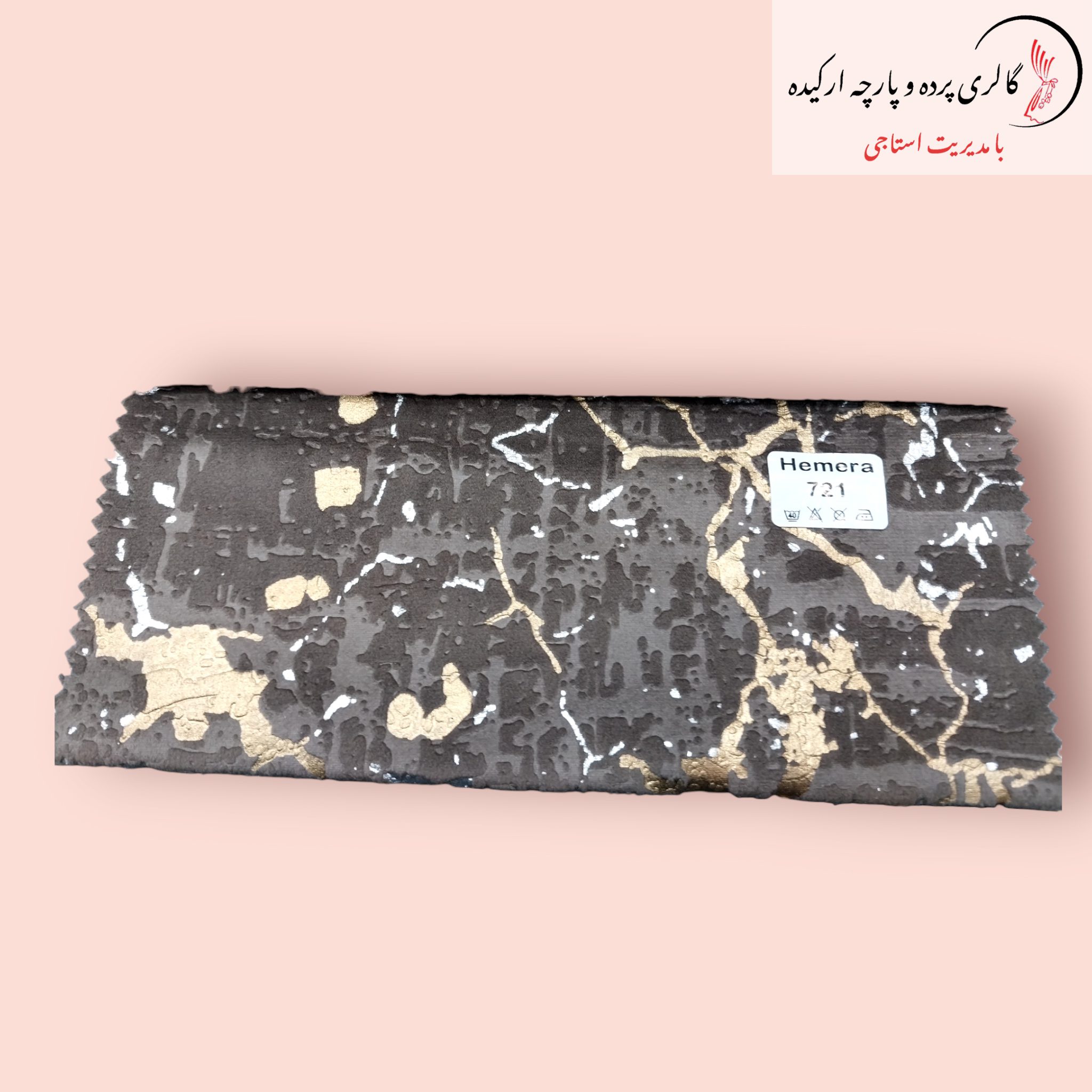 پارچه مخمل پتینه طلاکوب و نقرهکوب - انتخابی لوکس برای دکوراسیون داخلی پارچه مخمل پتینه با طرح طلاکوب و نقرهکوب مناسب برای پرده و مبلمان لوکس