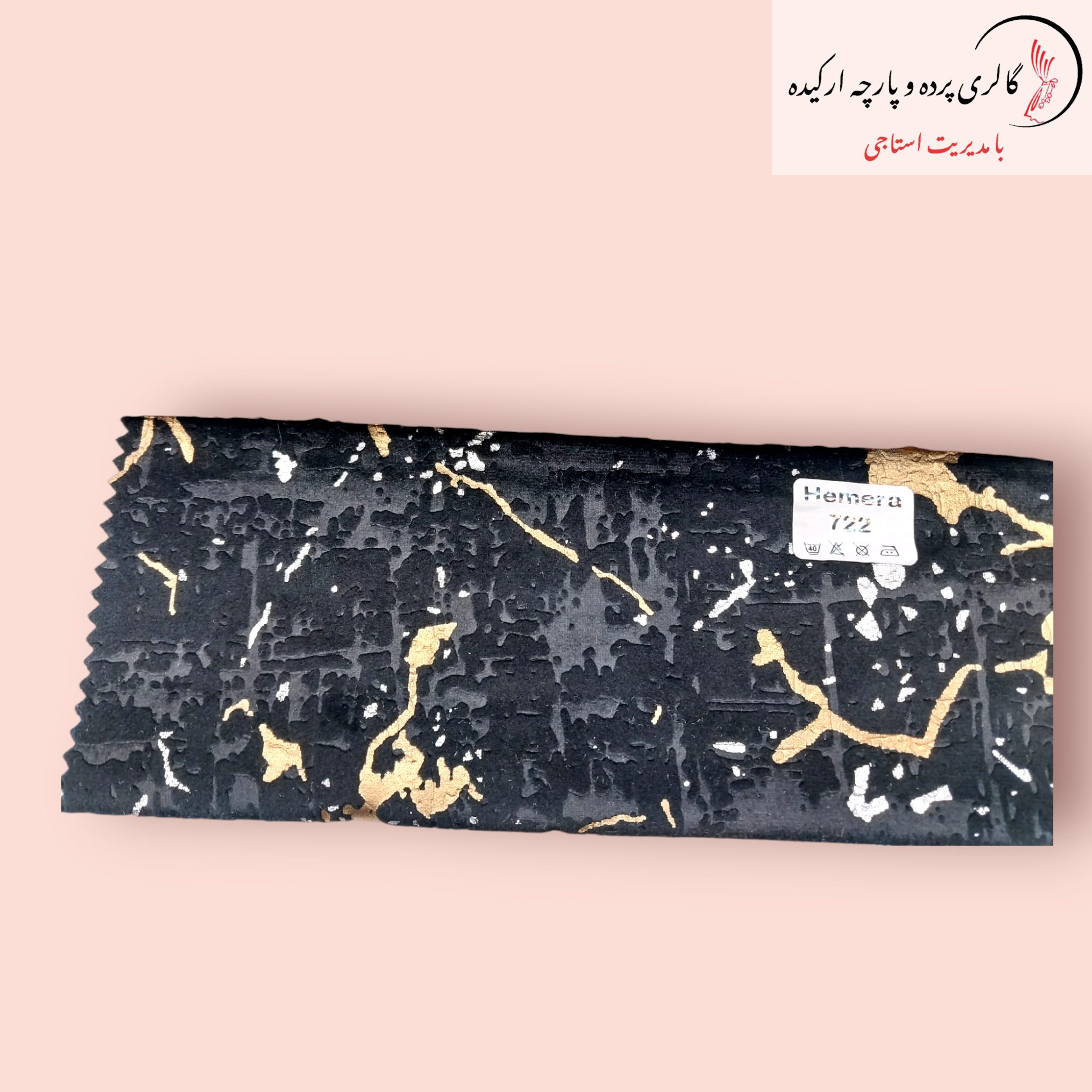 پارچه مخمل پتینه طلاکوب و نقرهکوب - انتخابی لوکس برای دکوراسیون داخلی پارچه مخمل پتینه با طرح طلاکوب و نقرهکوب مناسب برای پرده و مبلمان لوکس