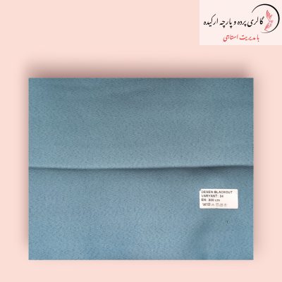پارچه ساتن بلک اوت با طراحی خاص و کیفیت بالا برای پرده‌های شیک
