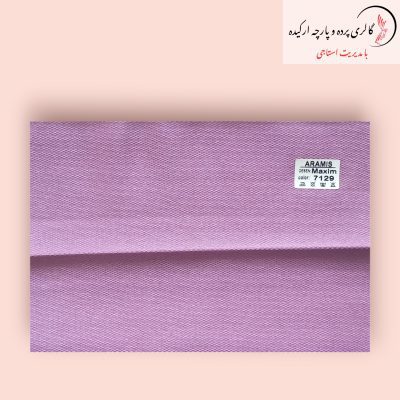 پارچه کنفی براق آرمیس با طراحی شیک و روکش براق، مناسب برای پرده، رومیزی و کوسن