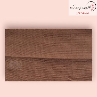 پارچه کنفی مات با بافت طبیعی و رنگ ملایم، مناسب برای پرده و مبلمان