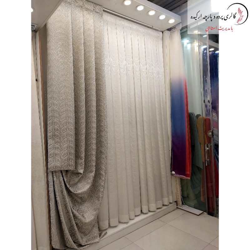 پرده ژاکارد سیم‌دوزی شده با طراحی برجسته و کیفیت بالا