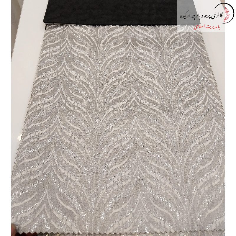 پارچه ژاکارد سیم‌ دوزی شده با طرح‌های برجسته و جزئیات ظریف، مناسب برای پرده‌های لوکس