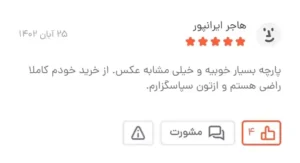 Picsart 25 01 27 11 35 31 658Picsart 25 01 27 11 35 31 658 53 11zon e1751869328671 - گالری پرده و پارچه ارکیده استاجی پارچه حریر نازلی پارچه حریر