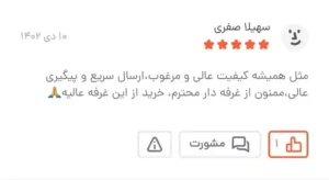 Picsart 25 01 27 11 40 22 032Picsart 25 01 27 11 40 22 032 48 11zon e1752072226207 - گالری پرده و پارچه ارکیده استاجی پارچه ژاکارد سیم‌ دوزی شده پارچه‌ها