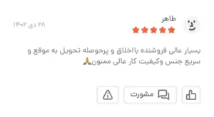 Picsart 25 01 27 11 43 16 216Picsart 25 01 27 11 43 16 216 38 11zon e1752072252219 - گالری پرده و پارچه ارکیده استاجی پارچه ژاکارد سیم‌ دوزی شده پارچه‌ها