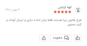 Picsart 25 01 27 11 44 51 139Picsart 25 01 27 11 44 51 139 40 11zon e1752475814406 - گالری پرده و پارچه ارکیده استاجی پرده چاپی طرح نستعلیق(تصویری) پرده پذیرایی