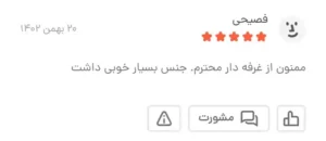Picsart 25 01 27 11 49 50 543Picsart 25 01 27 11 49 50 543 30 11zon e1751623971823 - گالری پرده و پارچه ارکیده استاجی پارچه گونی بافت ملانژ پارچه کنف