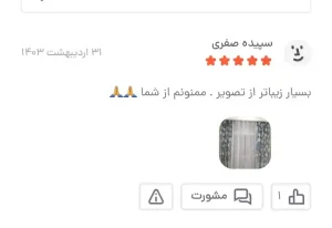 Picsart 25 01 27 11 57 40 687Picsart 25 01 27 11 57 40 687 9 11zon - گالری پرده و پارچه ارکیده استاجی پرده حریر چاپی پرده چاپی