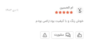 Picsart 25 01 27 12 05 55 918Picsart 25 01 27 12 05 55 918 63 11zon e1752121388688 - گالری پرده و پارچه ارکیده استاجی پارچه شانل ژاکارد پارچه‌ها