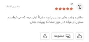 Picsart 25 01 27 12 06 46 311Picsart 25 01 27 12 06 46 311 66 11zon e1751541451902 - گالری پرده و پارچه ارکیده استاجی پارچه حریر کتان پارچه حریر