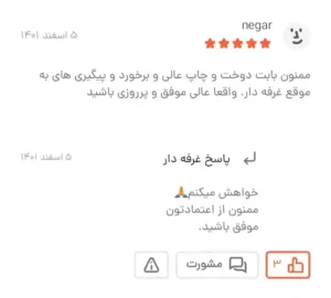 Screenshot 20250127 110410 BasalamScreenshot 20250127 110410 Basalam 17 11zon e1752481081794 - گالری پرده و پارچه ارکیده استاجی پرده چاپی طرح اروپایی پرده پذیرایی