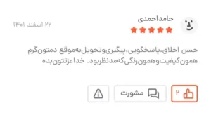 Screenshot 20250127 110416 BasalamScreenshot 20250127 110416 Basalam 49 11zon e1752027208905 - گالری پرده و پارچه ارکیده استاجی پارچه ساتن بلک اوت پارچه‌ها