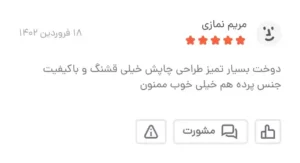 Screenshot 20250127 110437 BasalamScreenshot 20250127 110437 Basalam 48 11zon e1752408192744 - گالری پرده و پارچه ارکیده استاجی پرده چاپی طرح ورزشی پرده چاپی